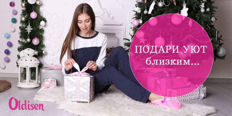 Новая коллекция торговой марки Oldisen