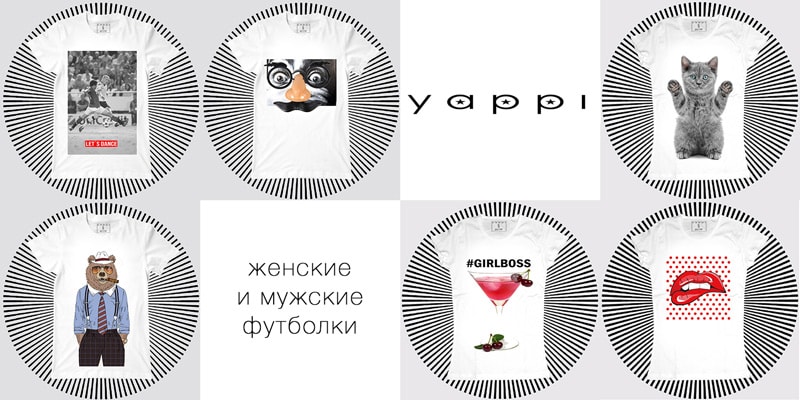 Возобновлена работа с торговой маркой Yappi